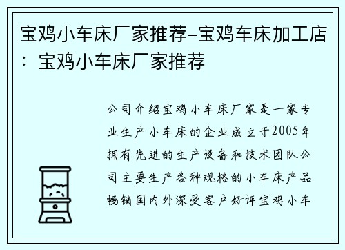 宝鸡小车床厂家推荐-宝鸡车床加工店：宝鸡小车床厂家推荐